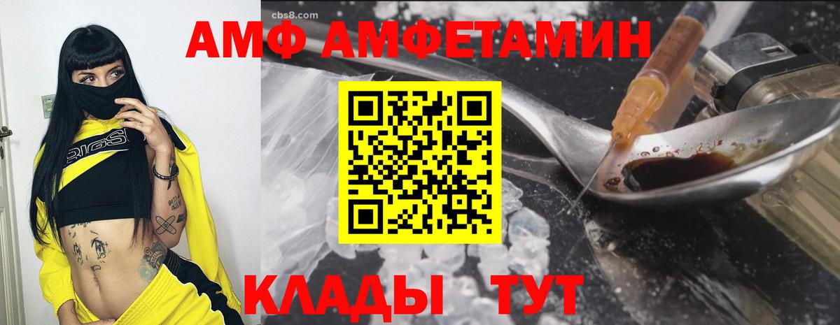 Амфетамин  Вход с VPN  ссылка на мегу tor  АМФ VHQ  Великий Устюг  АМФЕТАМИН 