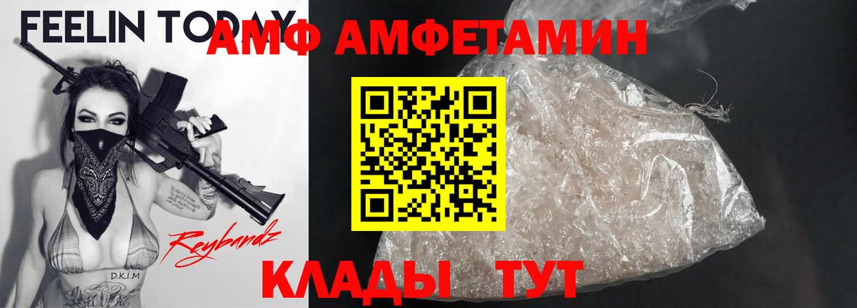 АМФЕТАМИН Розовый Великий Устюг