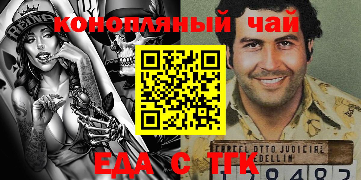 Великий Устюг  Печенье с ТГК марихуана  Вход с VPN 