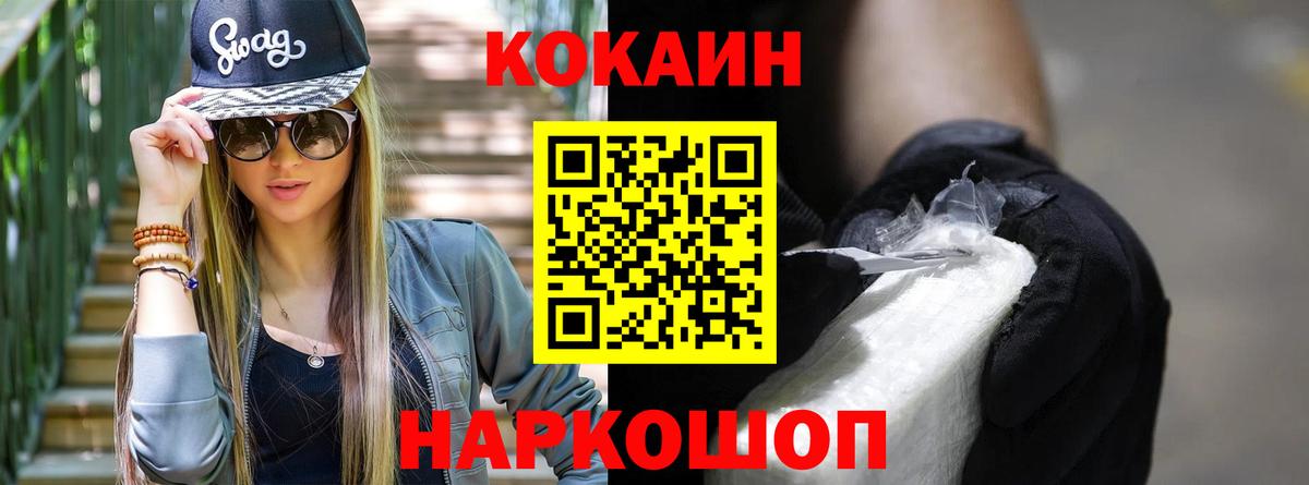 КОКАИН VHQ  Cocaine Боливия  КОКАИН  Вход с VPN  Великий Устюг 