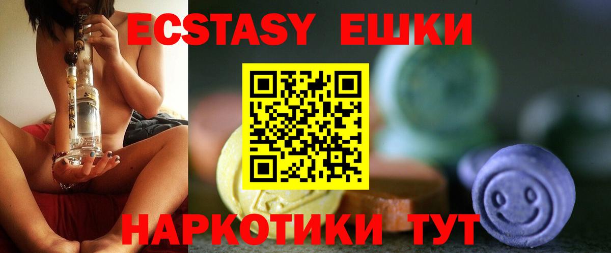 Великий Устюг  ЭКСТАЗИ 280 MDMA  ЭКСТАЗИ 280мг  Вход с VPN 