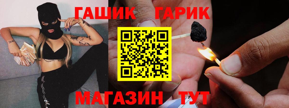 ГАШИШ гашик Великий Устюг