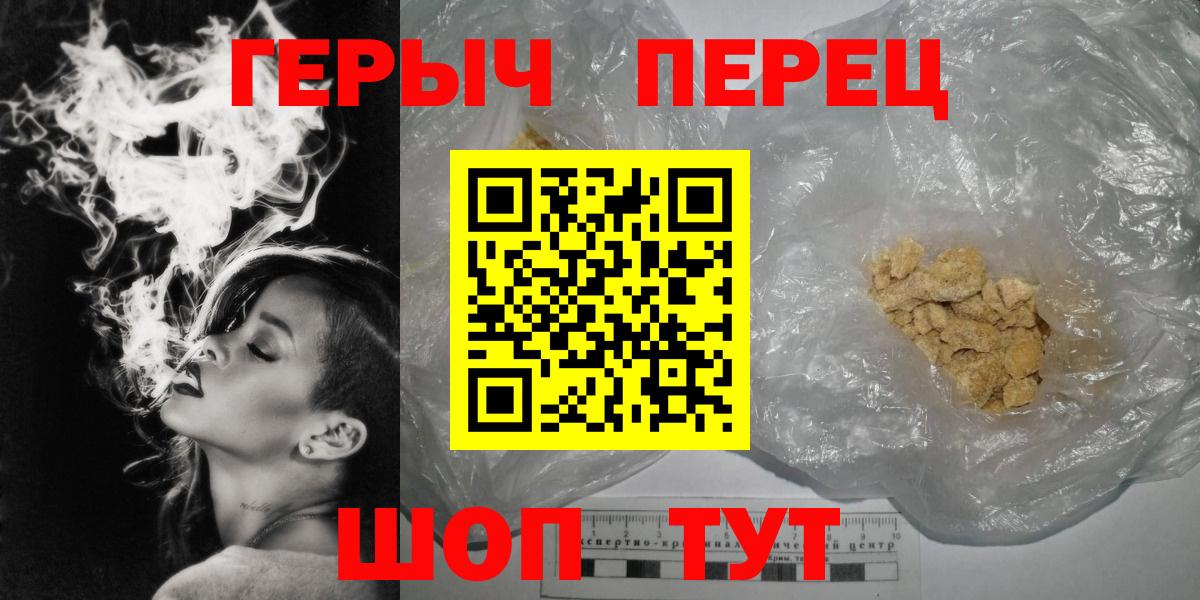 ГЕРОИН герыч Великий Устюг