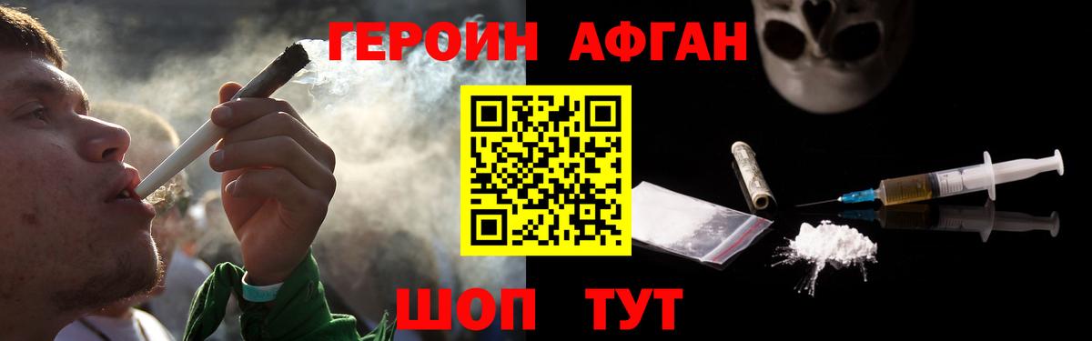 Великий Устюг  ГЕРОИН  Вход с VPN  Героин Афган 