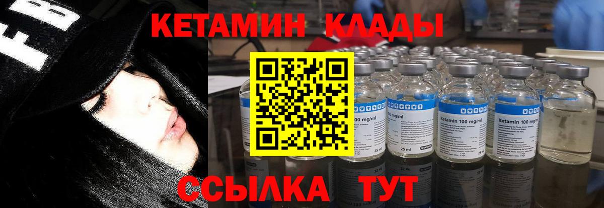 КЕТАМИН ketamine  КЕТАМИН VHQ  Вход с VPN  Великий Устюг 