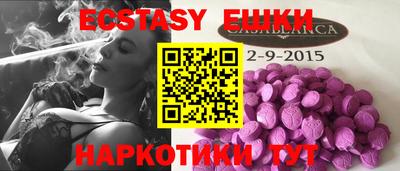 экстази Ангарск