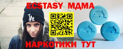 экстази Ангарск