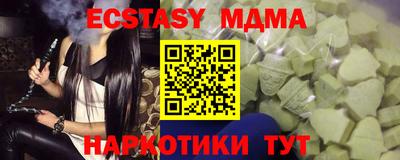 экстази Ангарск
