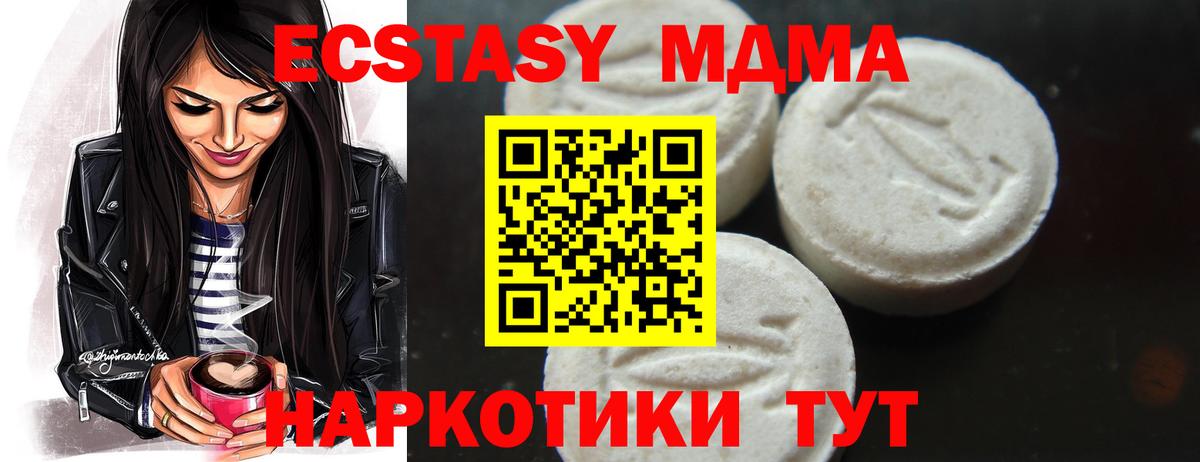 МДМА crystal  MDMA VHQ  Вход с VPN  Великий Устюг 