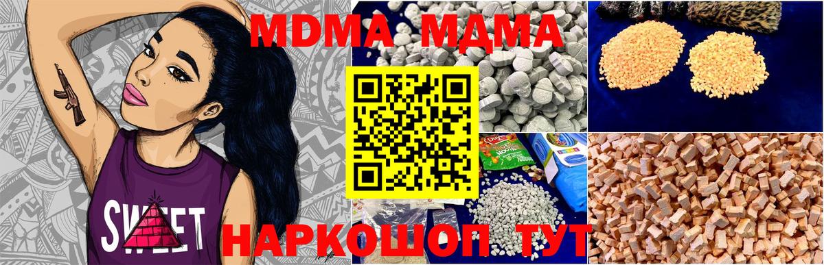 MDMA Molly Великий Устюг