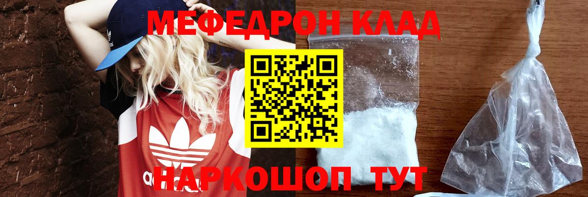 Мефедрон кристаллы Великий Устюг