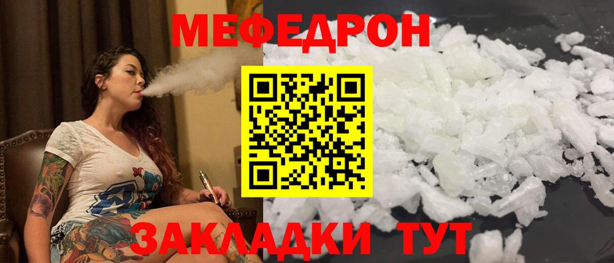 ссылка на мегу ссылка  Мефедрон  Вход с VPN  МЕФ  закладка  МЯУ-МЯУ mephedrone  Великий Устюг 