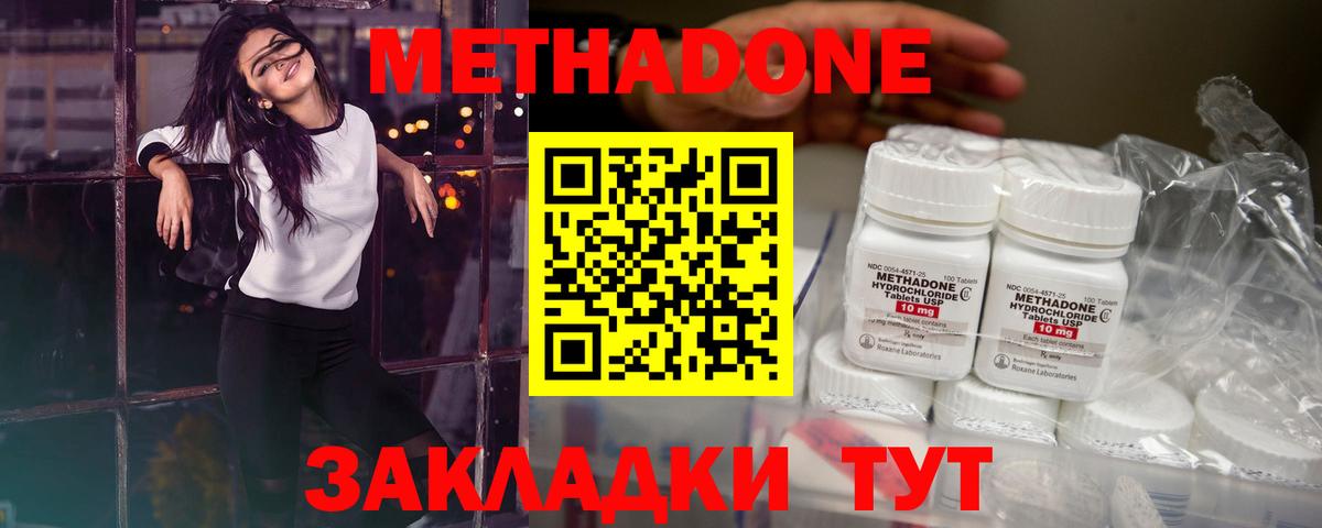 МЕТАДОН мёд Великий Устюг