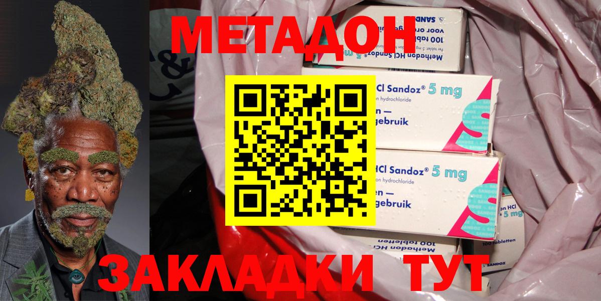 Великий Устюг  МЕТАДОН мёд  МЕТАДОН methadone  Вход с VPN 